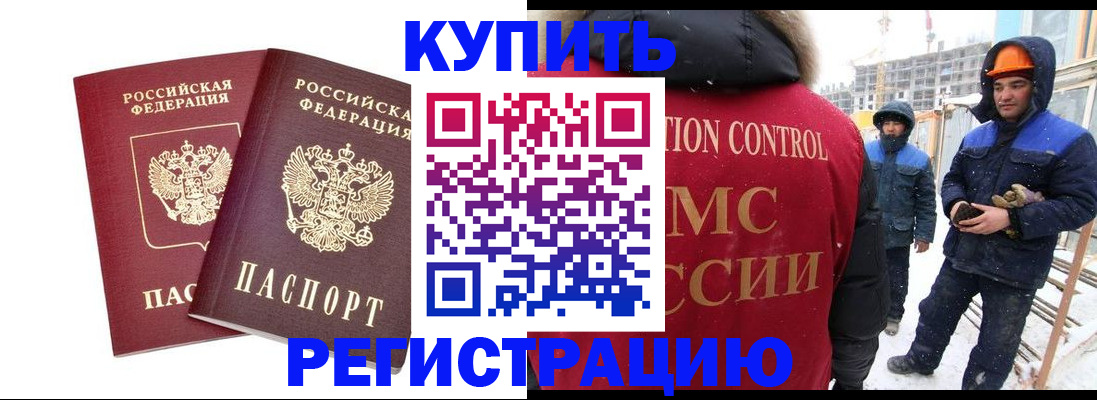прописка 2025 в Щёкино